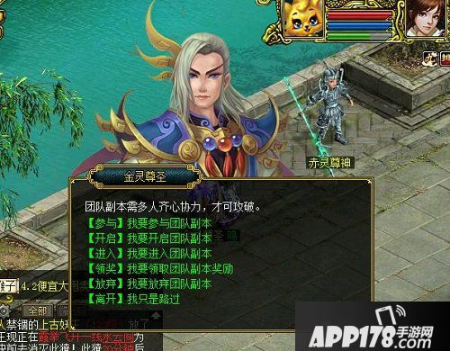 《问道》大型团队副本解析 无兄弟不问道