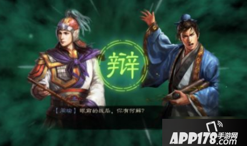 《三国志战略版》新版本强力阵容怎么样 最新版本强力阵容一览