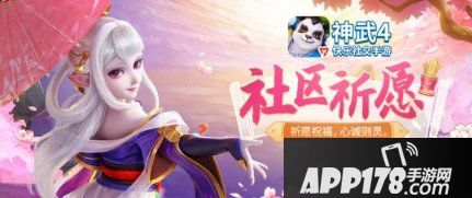 一年之计在于春！《神武4》手游春日礼包限时上架