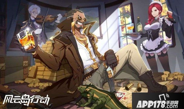 风云岛行动公测奖励活动有哪些 公测奖励活动一览