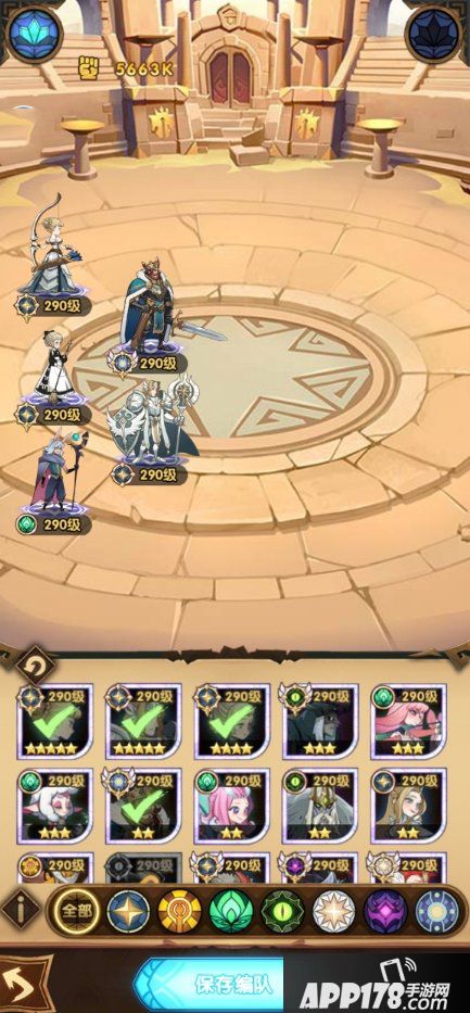 剑与远征龙弓pvp攻略 龙弓竞技场阵容