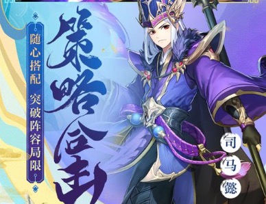 2020大型三国手游大全