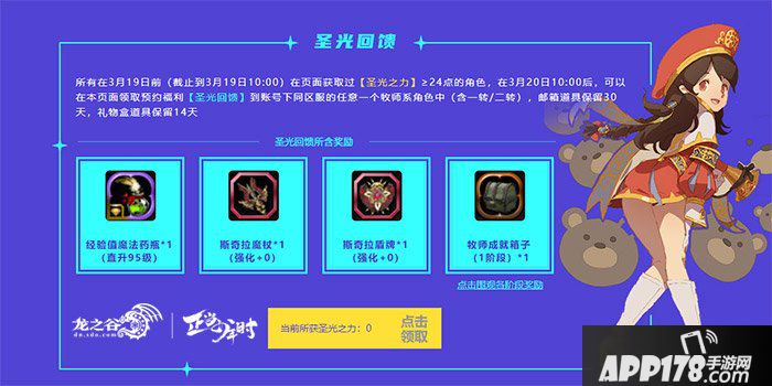 祭司新生在即！《龙之谷》下周二10点福利抢先预约