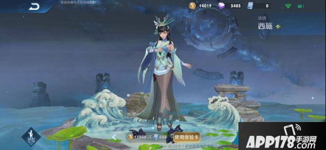 《王者荣耀》西施新皮肤什么时候出 西施新皮肤外观曝光