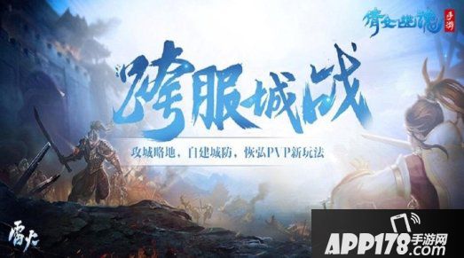 《倩女幽魂》跨服城战重燃帮会排兵布阵战术揭秘