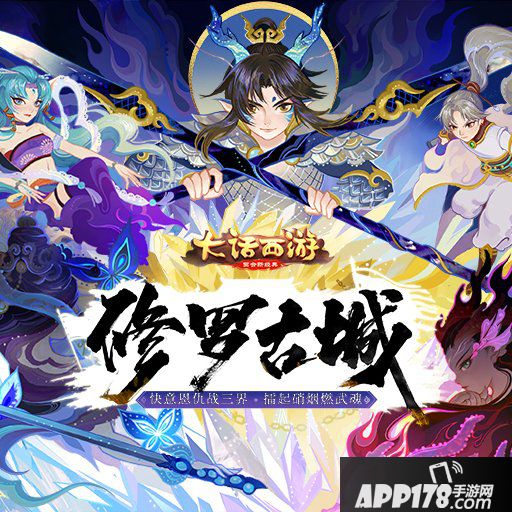 《大话西游手游》2020愚人节活动有哪些 2020愚人节活动