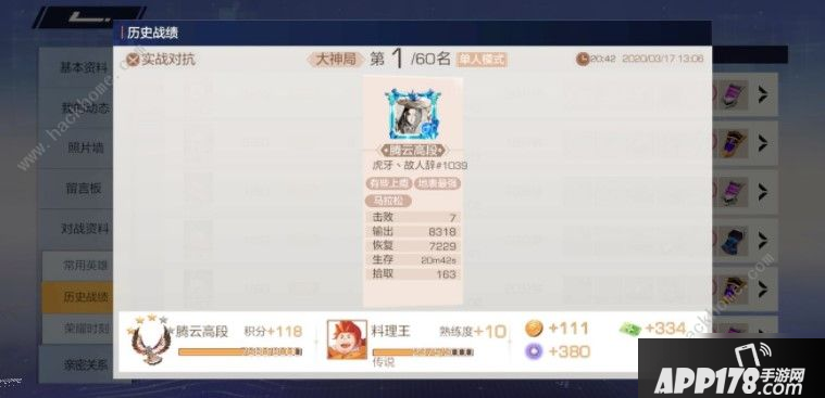 《风云岛行动》大锅连招攻略 大锅连招技巧