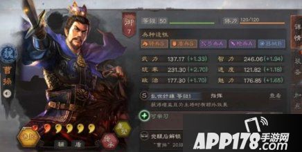 《三国志战略版》魏盾攻略 强力队伍魏盾