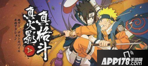 《火影忍者》手游每日一题答案是什么 3月4日每日一题答案分享