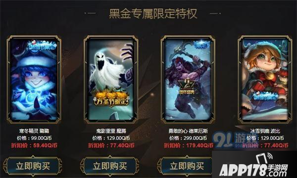 《lol》3月阿卡丽的黑金商店活动攻略 阿卡丽的黑金商店活动