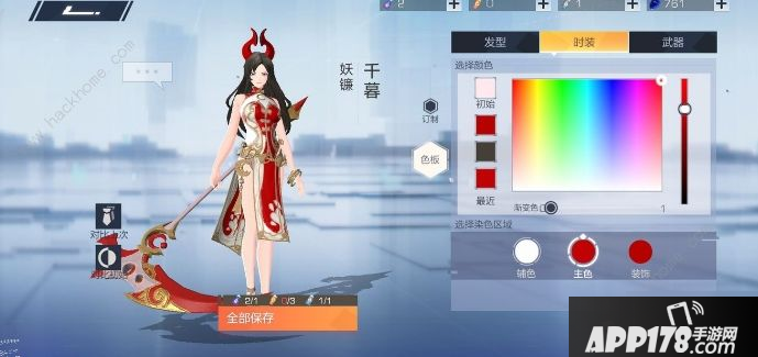 《风云岛行动》妖镰染色攻略