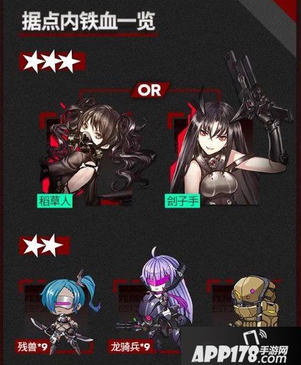 少女前线协议同归收归基地攻略 S09区铁血据点玩法