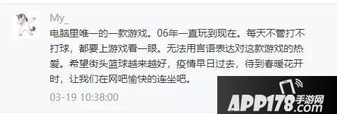 街头篮球《全民闪耀杯》：你的青春，从未走远