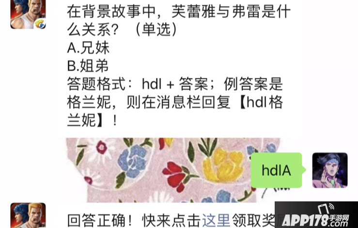 《魂斗罗归来》3月6日每日一题答案是什么 每日一题答案一览