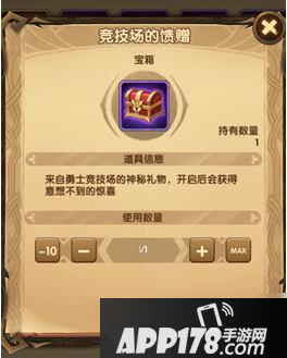 《剑与远征》竞技场的馈赠怎么获得 竞技场的馈赠获取攻略