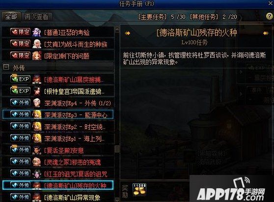 《DNF》暗黑神殿地图怎么开启 暗黑神殿地图开启教程攻略