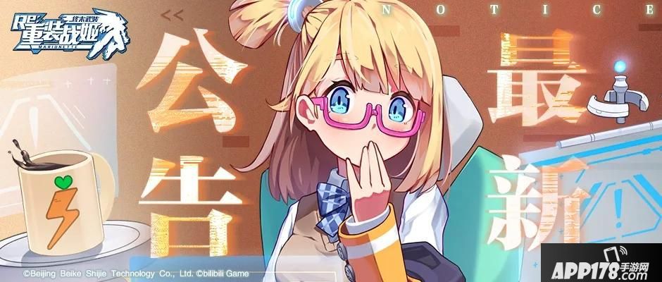 “重装战姬贵族剑士的假日活动开启，3月5日更新内容公告”