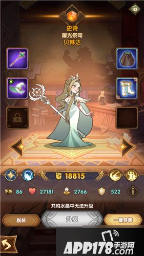 《剑与远征》光女和火女哪个厉害 光女和火女强度评测