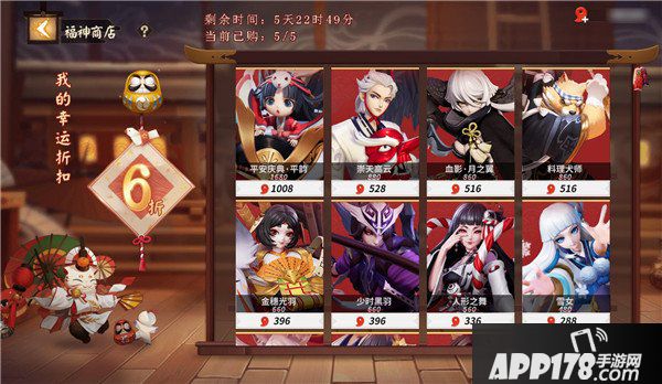 锦罗红妆送心意《决战！平安京》春日活动来袭