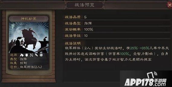 《三国志战略版》诸葛亮阵容怎么玩 诸葛亮阵容搭配思路