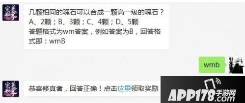 2020完美世界手游3月11日每日一题答案