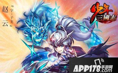 《少年三国志2》许褚值得培养吗 红将许褚强度评测