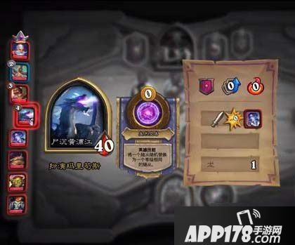 《炉石传说》酒馆战棋拉法姆怎么玩 拉法姆玩法技巧教学