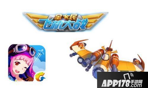 《全民飞机大战》3月21日每日一题答案