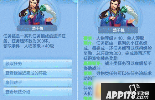 《神武4》手游如何跑环 跑环升级攻略