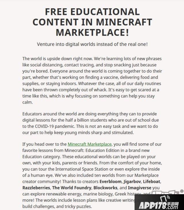 《我的世界》官方提供免费教育包 帮助学生宅家也能学习