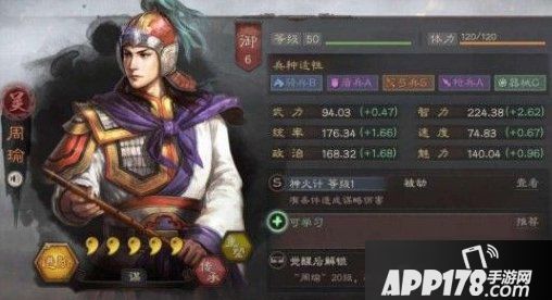 三国志战略版s3吴国武将怎么样 s3吴国武将强度测评