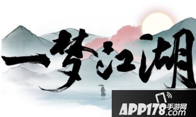 《一梦江湖》手游风吹柳花满店香诗谜答案地点分享