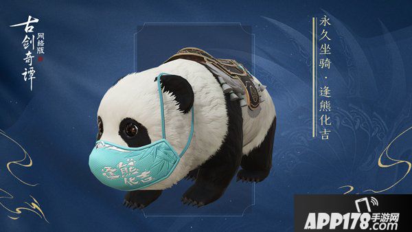 新版本将至，《古剑奇谭OL》全民春日欢享不停