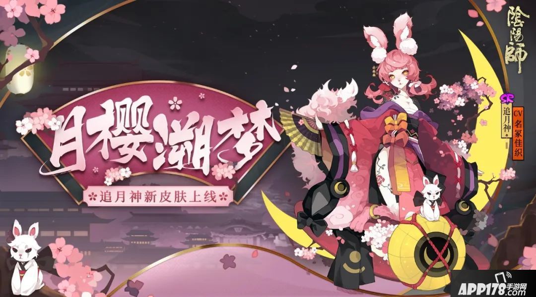 阴阳师手游