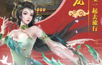 2020热门仙侠手机游戏大全