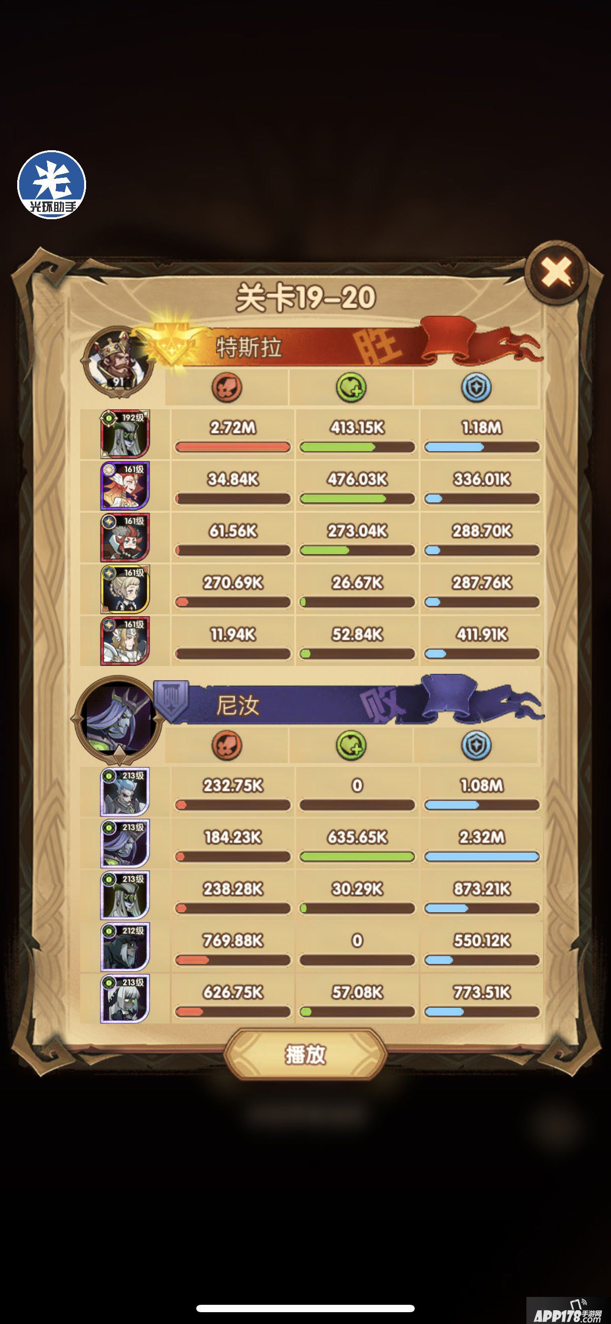 剑与远征19-20攻略 19-20阵容搭配及玩法分析