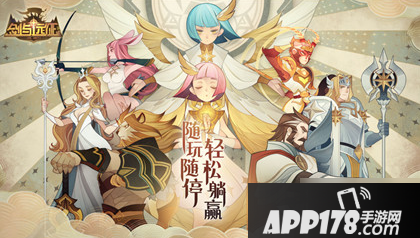 《剑与远征》五棵大树怎么打 五棵大树打法攻略