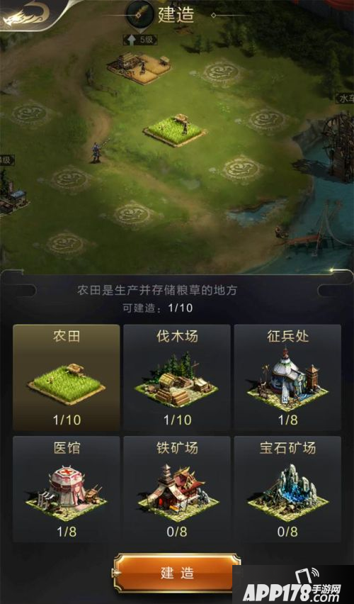 《乱世王者》前期怎么发展 前期快速发展技巧教学