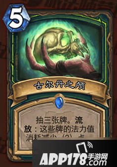 《炉石传说》古尔丹之颅怎么样 古尔丹之颅卡牌效果评测