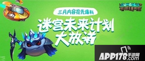 《不思议迷宫》3月活动有哪些 3月活动内容一览