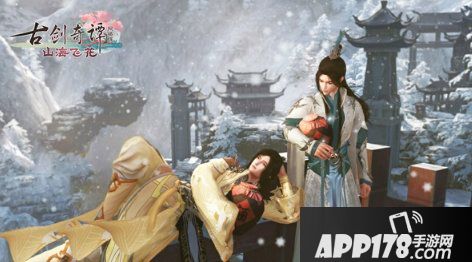 这才是真正的奇遇！《古剑奇谭OL》全新资料片自在探索其乐无穷