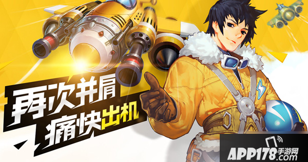 《全民飞机大战》3月19日每日一题答案是什么 每日一题答案