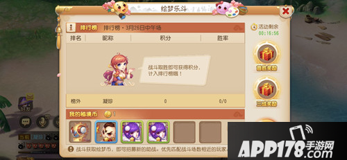 梦幻西游手游绘梦乐斗活动