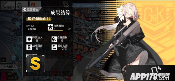 《少女前线》极化终点破碎偏振面Ⅲ怎么过 极化终点破碎偏振面Ⅲ通关攻略