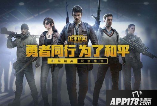 《和平精英》大图书馆怎么打 大图书馆打法图文攻略