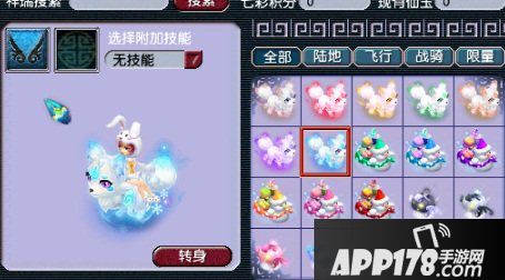 软萌灵狐降临三界！《梦幻西游》电脑版全新飞行祥瑞“玲珑雪狐”来袭