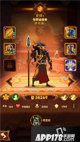 剑与远征羊头换女妖攻略 多少章开始换比较好