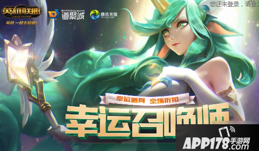 《LOL》3月幸运召唤师什么时候出 3月幸运召唤师活动时间