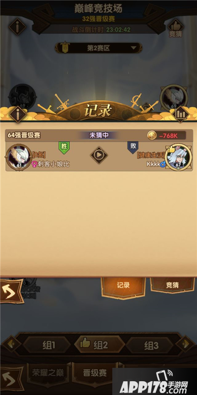 《剑与远征》巅峰竞技场竞猜怎么玩 巅峰竞技场竞猜玩法技巧教学