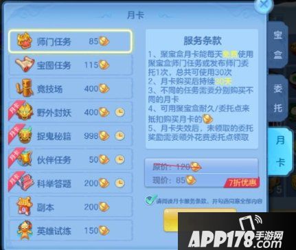 一年之计在于春！《神武4》手游春日礼包限时上架